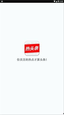 头条热时评,深度解析头条热时评背后的社会现象